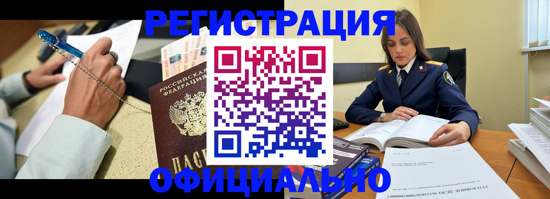 прописка ребенка в Ингушетии