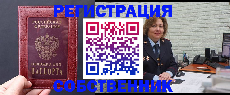 временная регистрация гарантия в Ингушетии