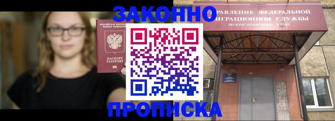 прописка законно в Ингушетии