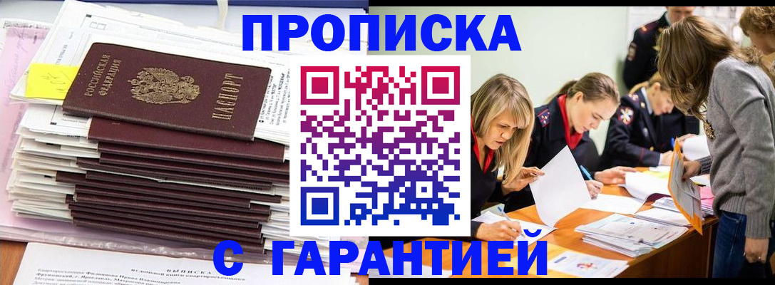временная регистрация законно в Ингушетии