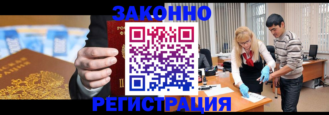 прописка паспорт в Ингушетии